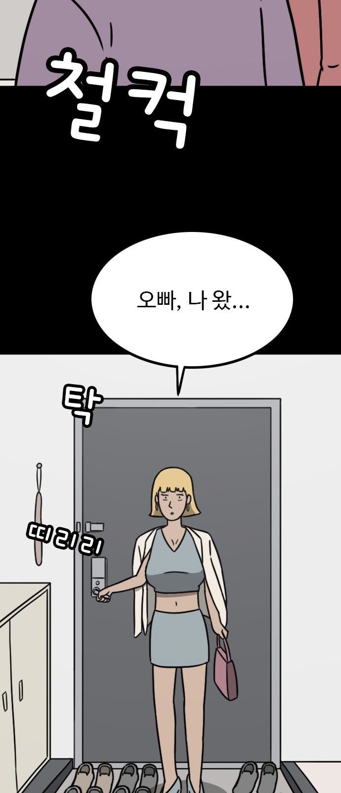 54 페이지