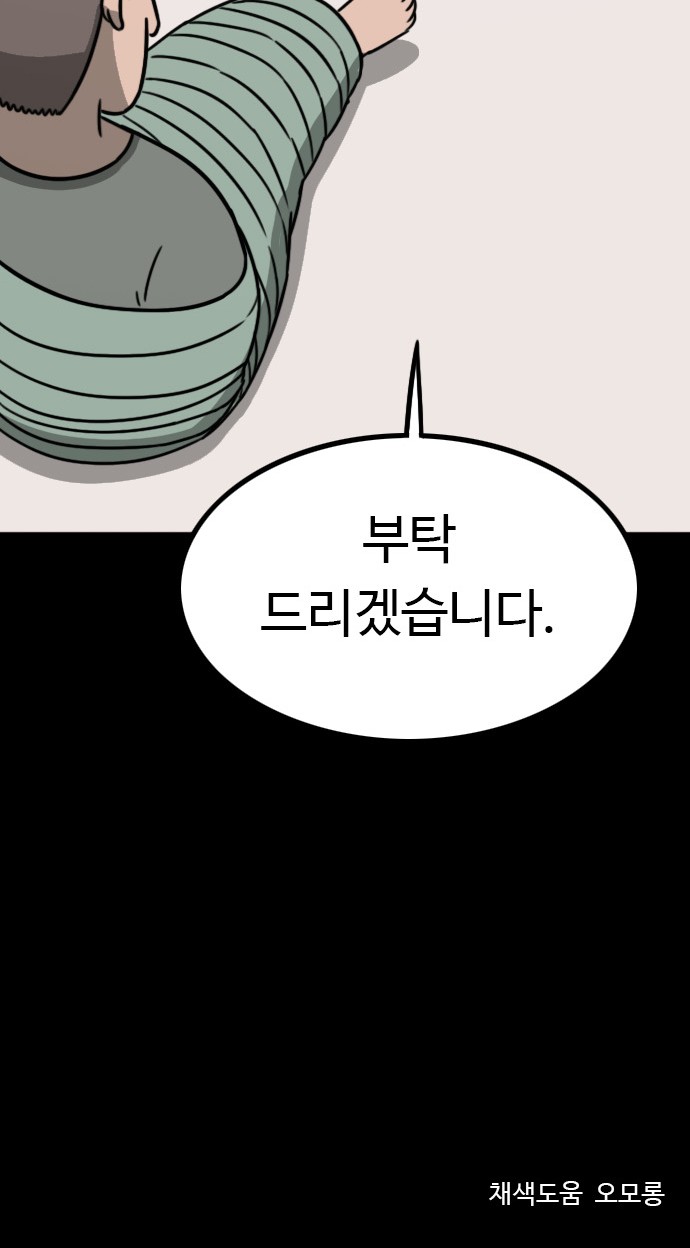 78 페이지