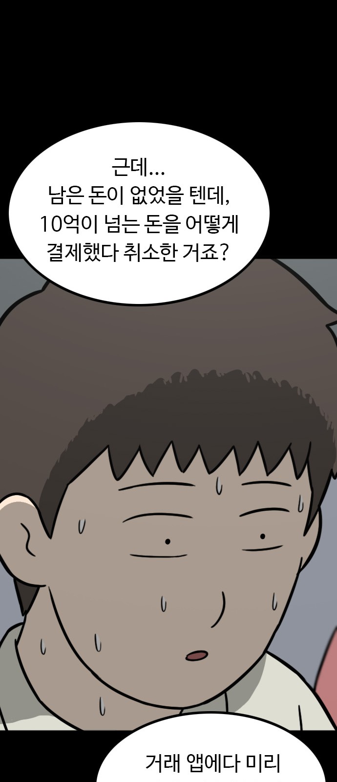 54 페이지