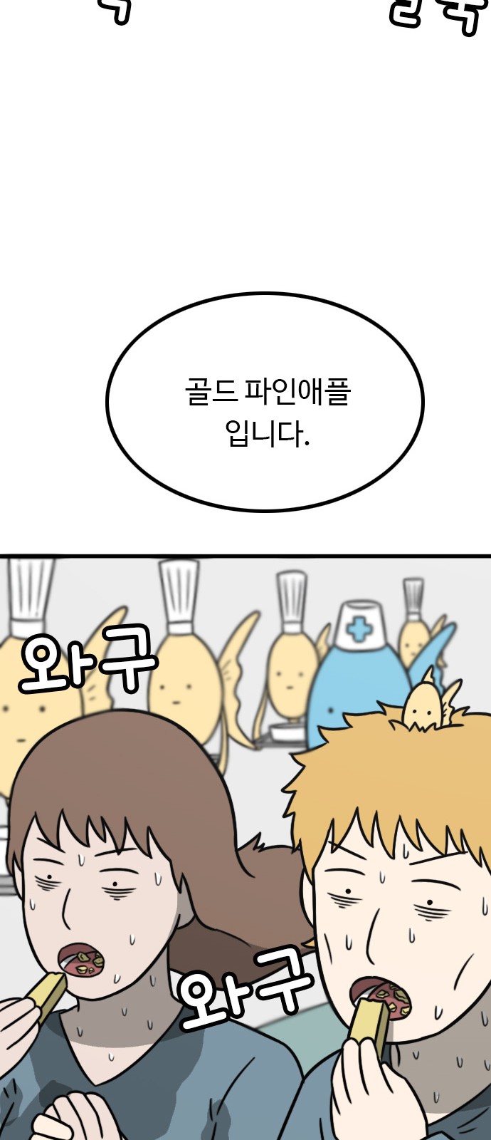 59 페이지