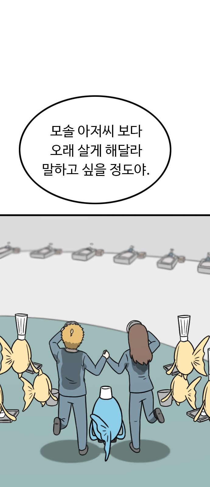 69 페이지
