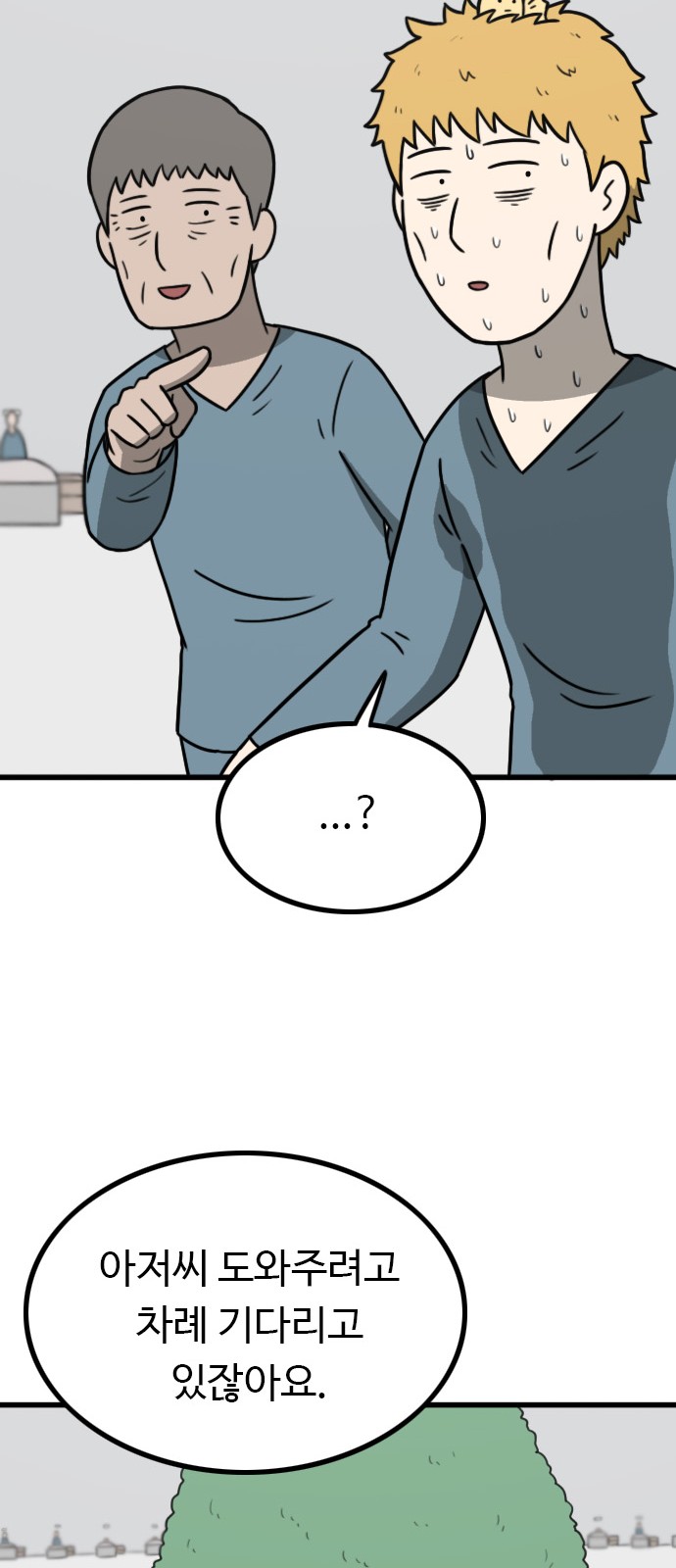 61 페이지