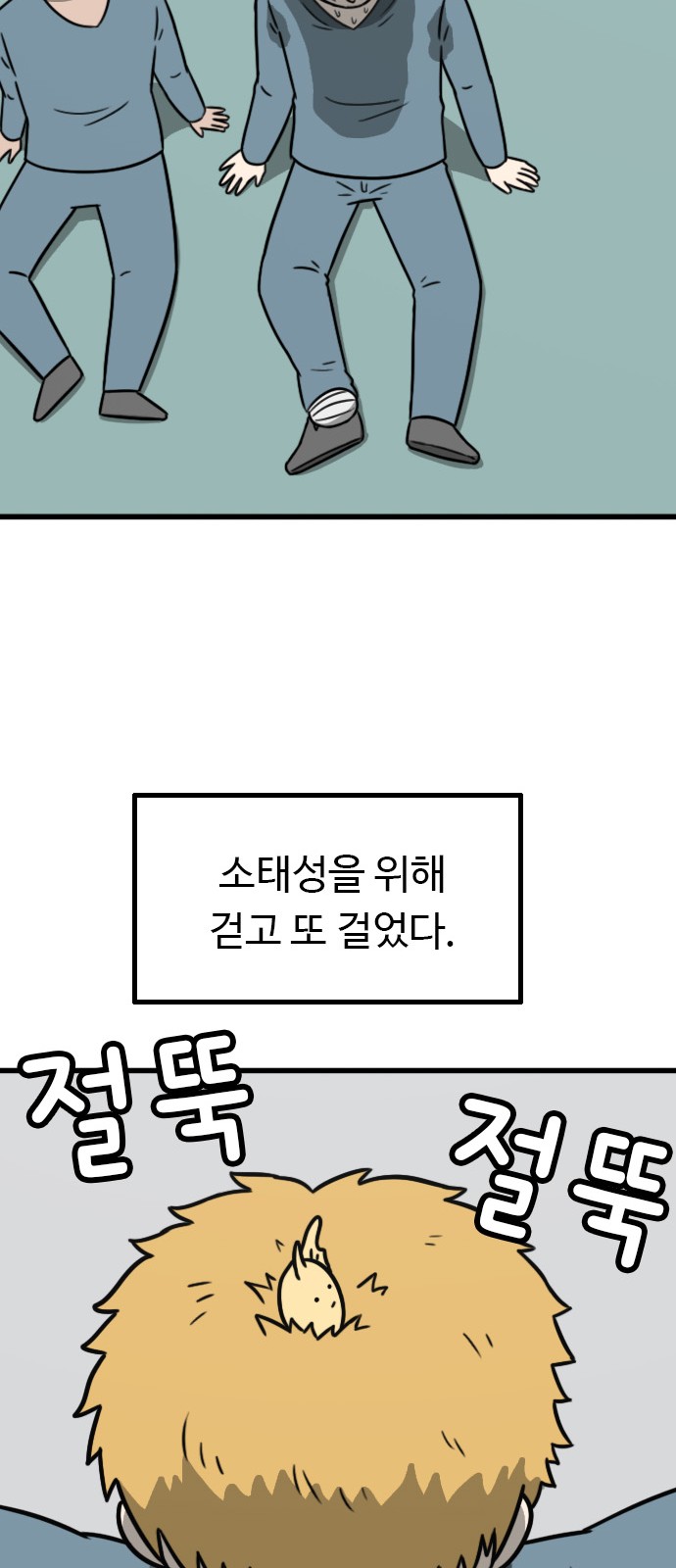 69 페이지