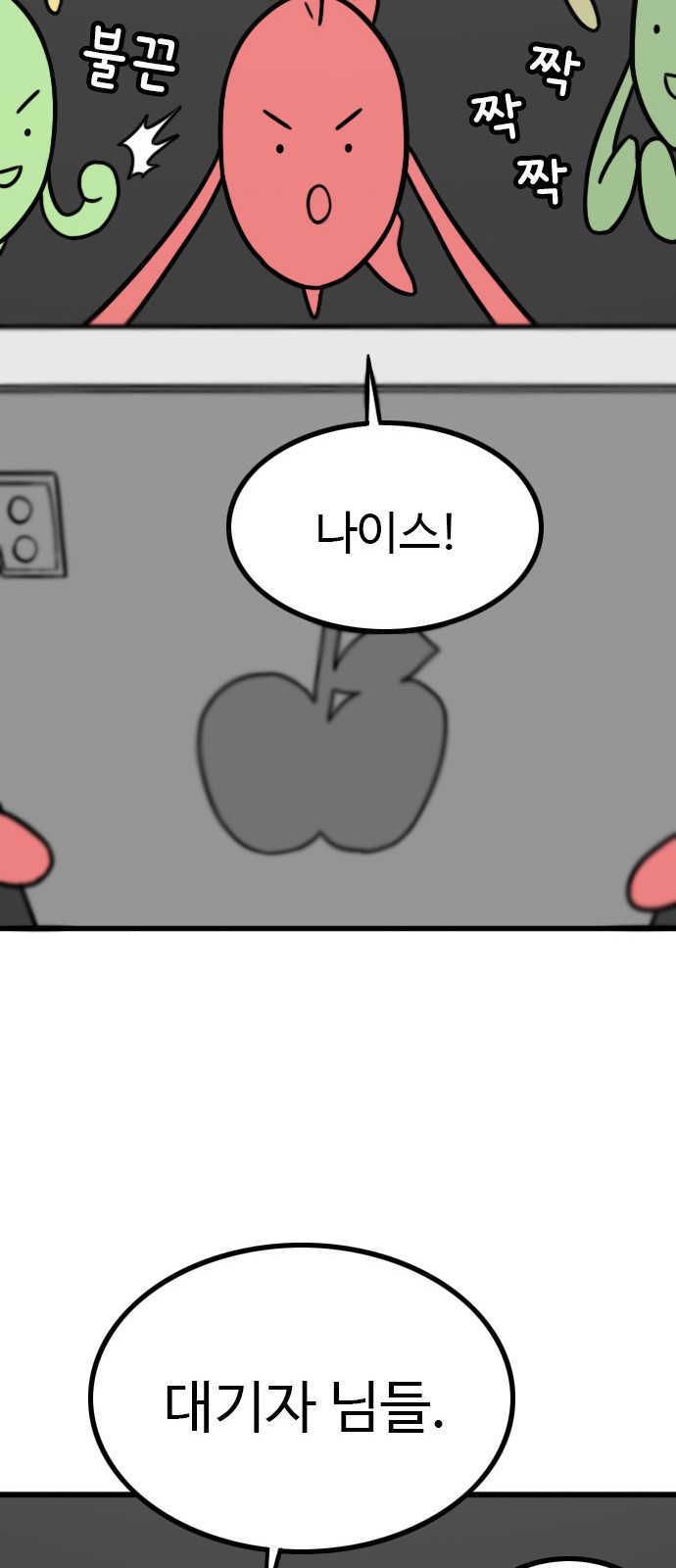 77 페이지