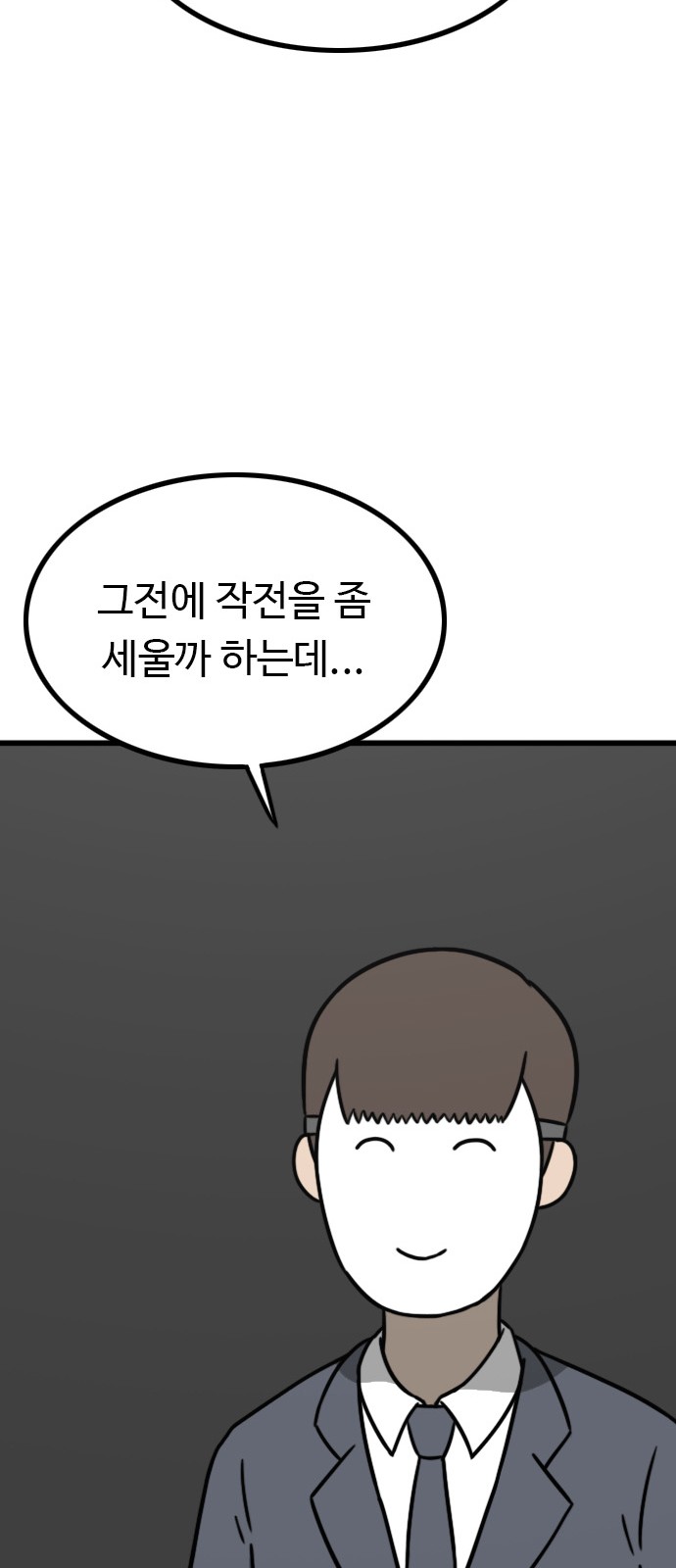 79 페이지