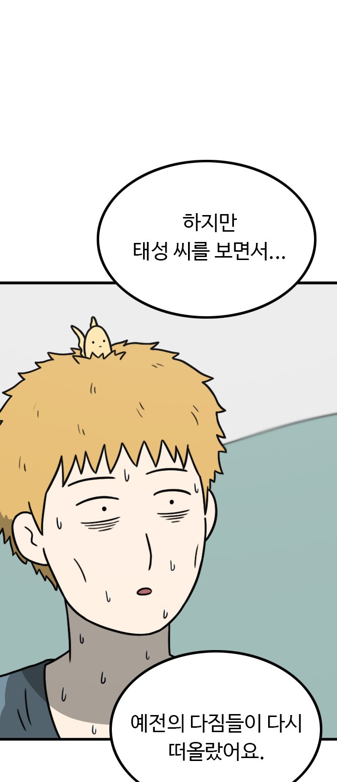 69 페이지