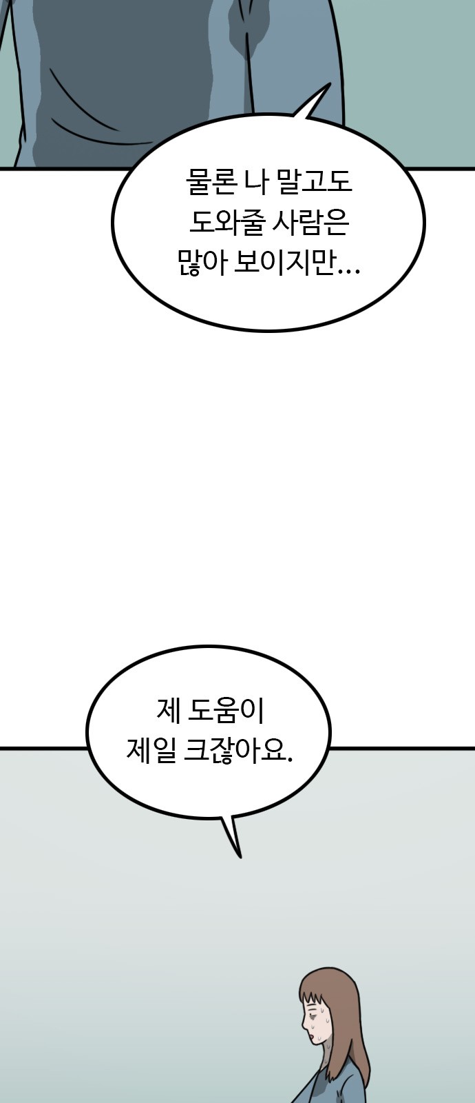 74 페이지