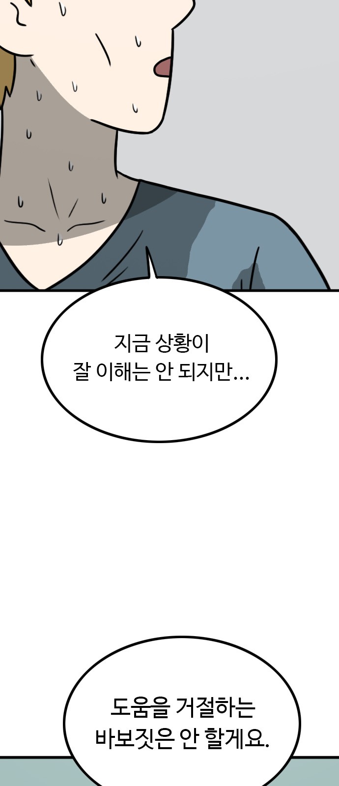 76 페이지