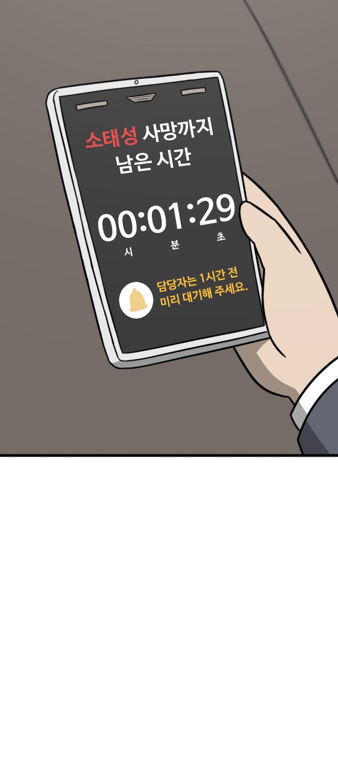 89 페이지