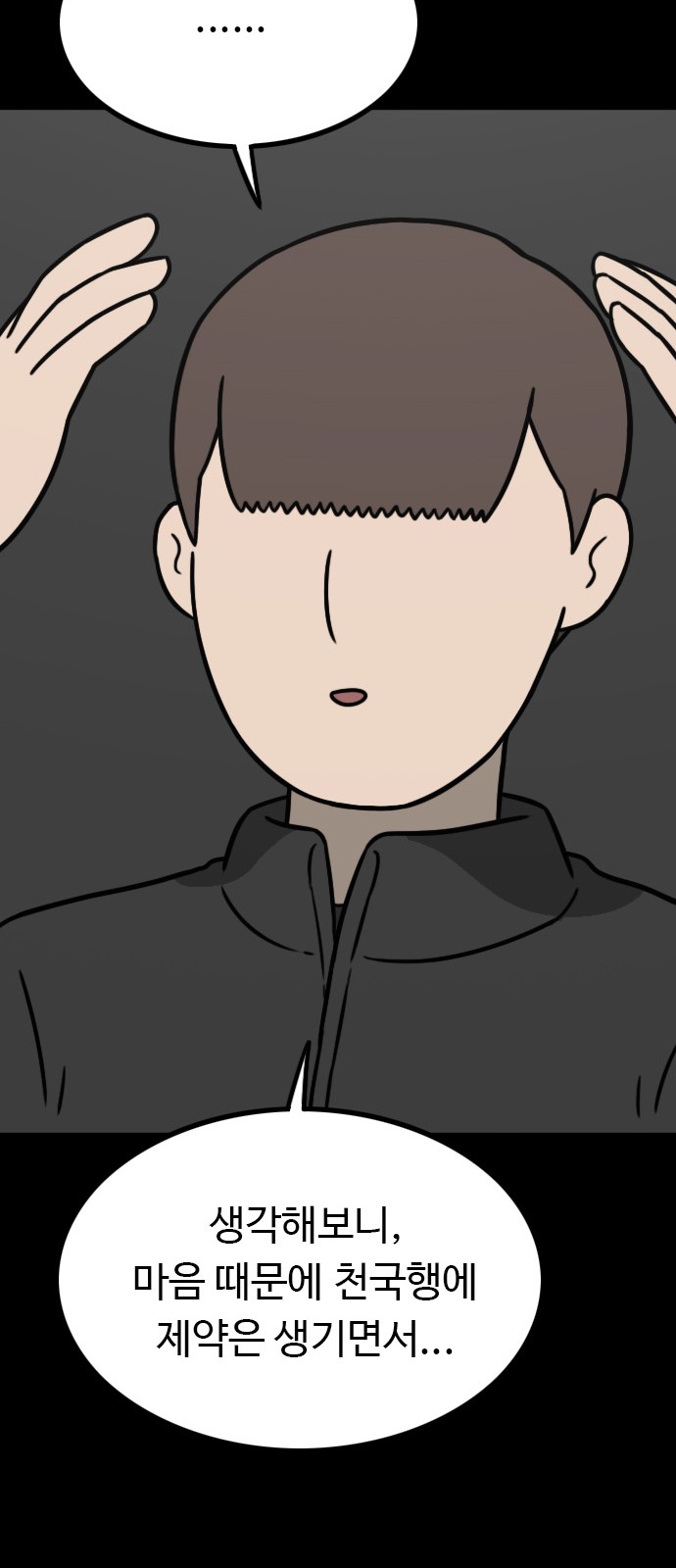 35 페이지
