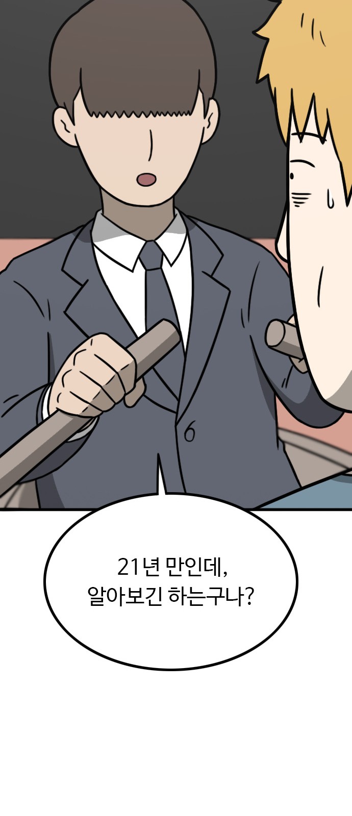 77 페이지