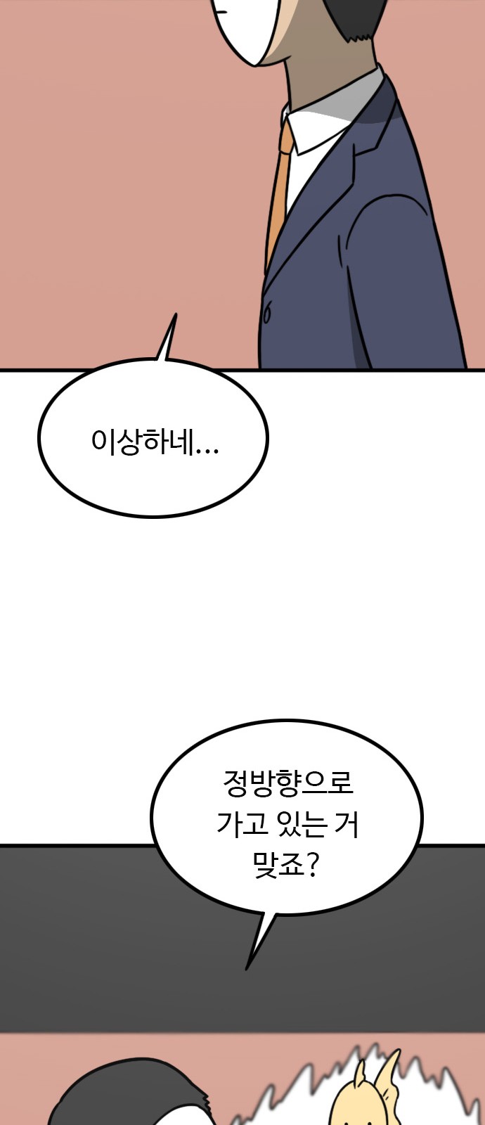 82 페이지