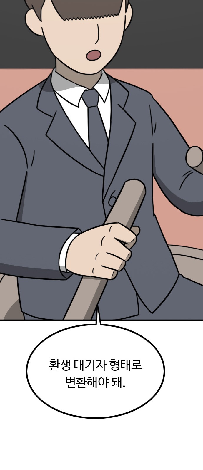 61 페이지