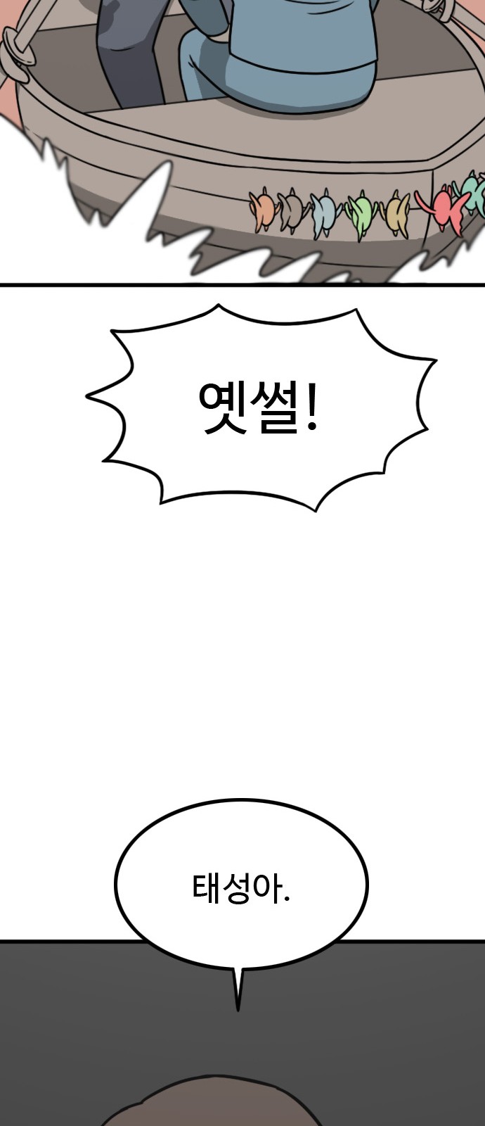 74 페이지