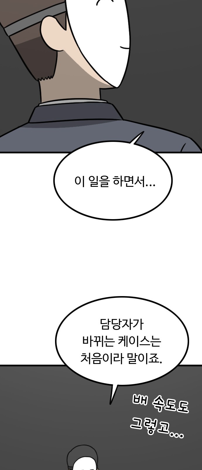 81 페이지