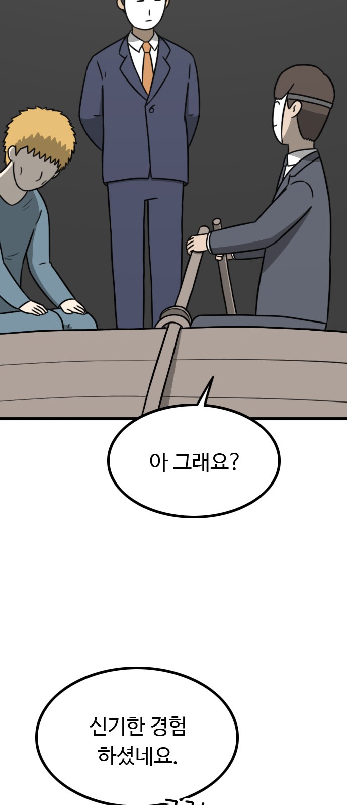 82 페이지