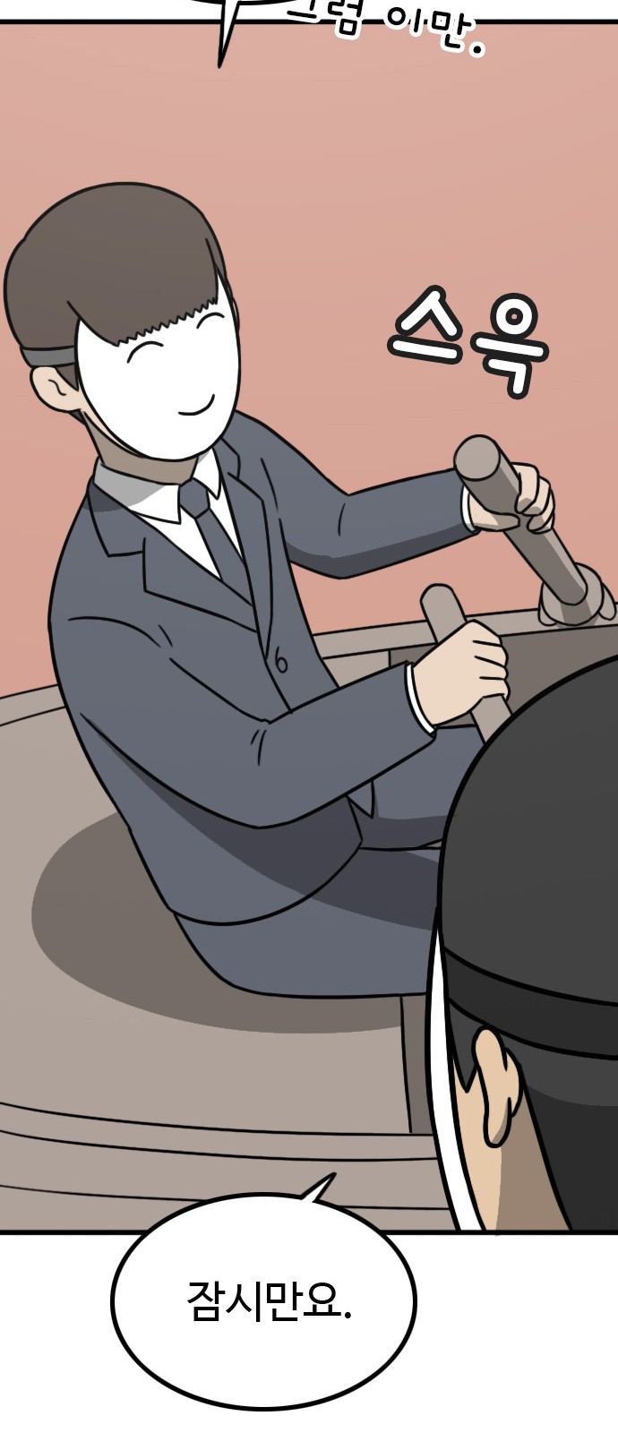83 페이지