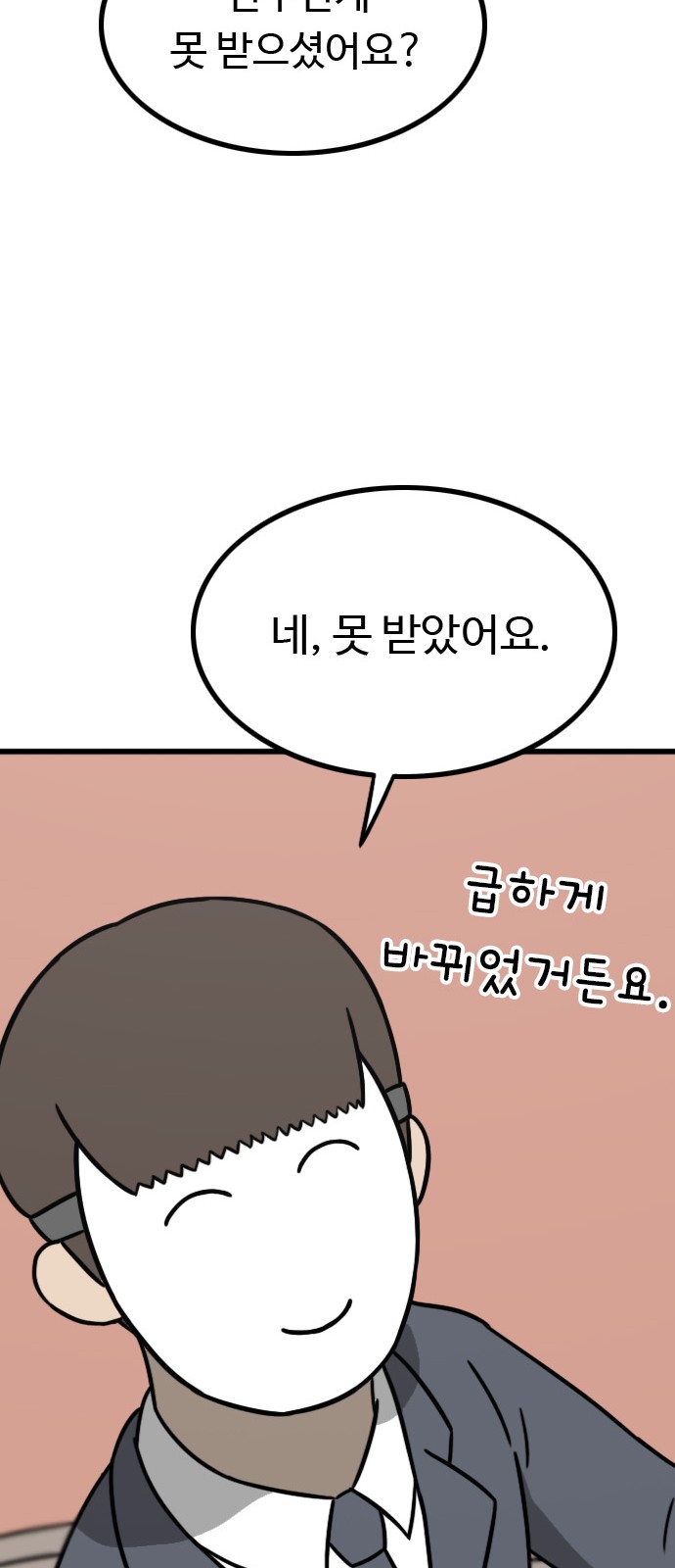 85 페이지