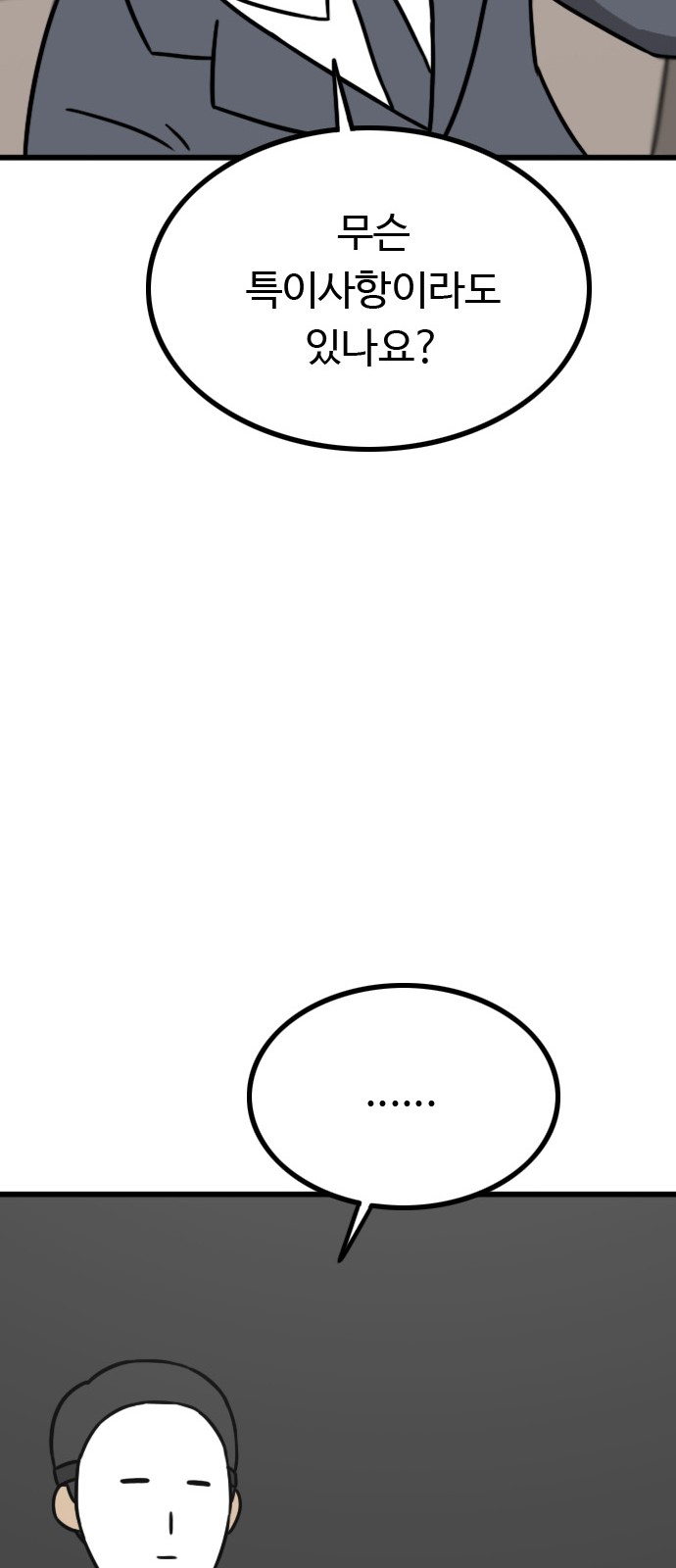 86 페이지