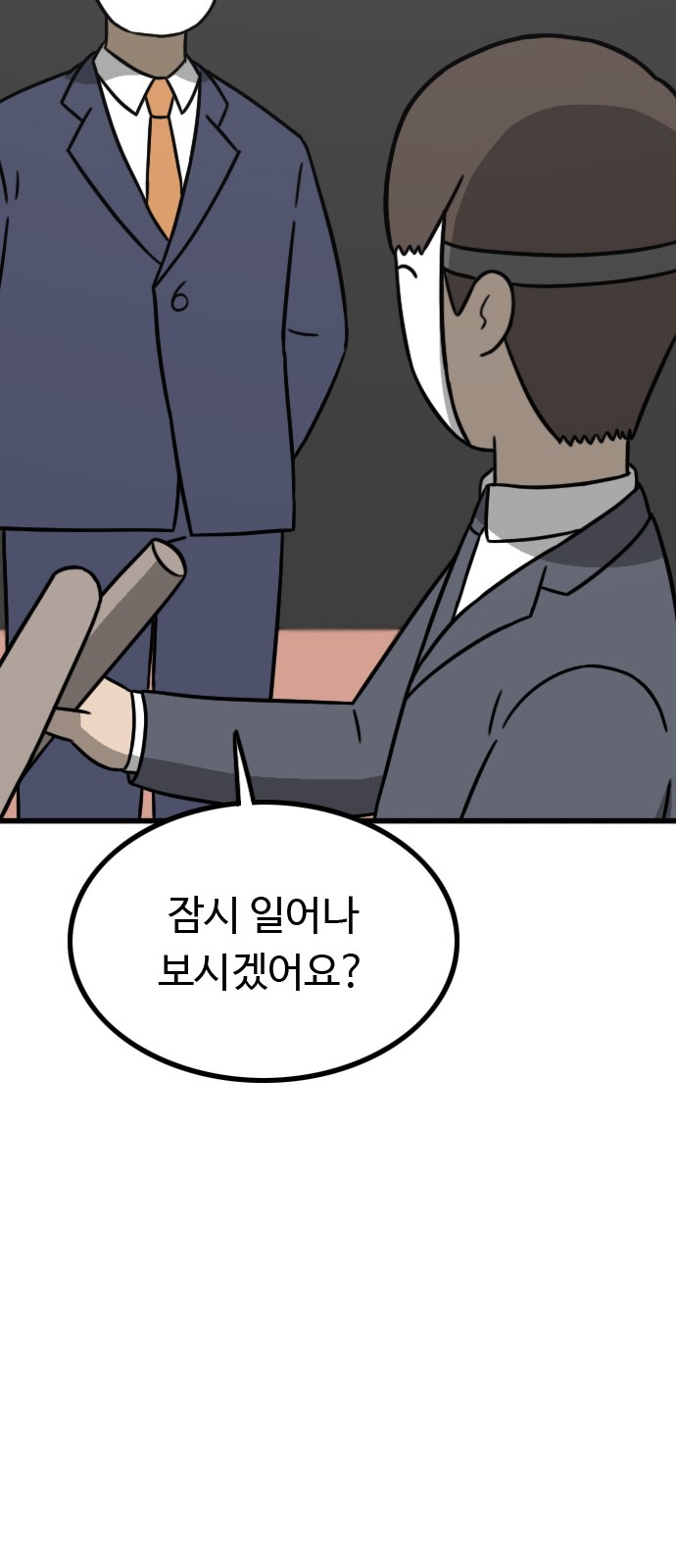 87 페이지