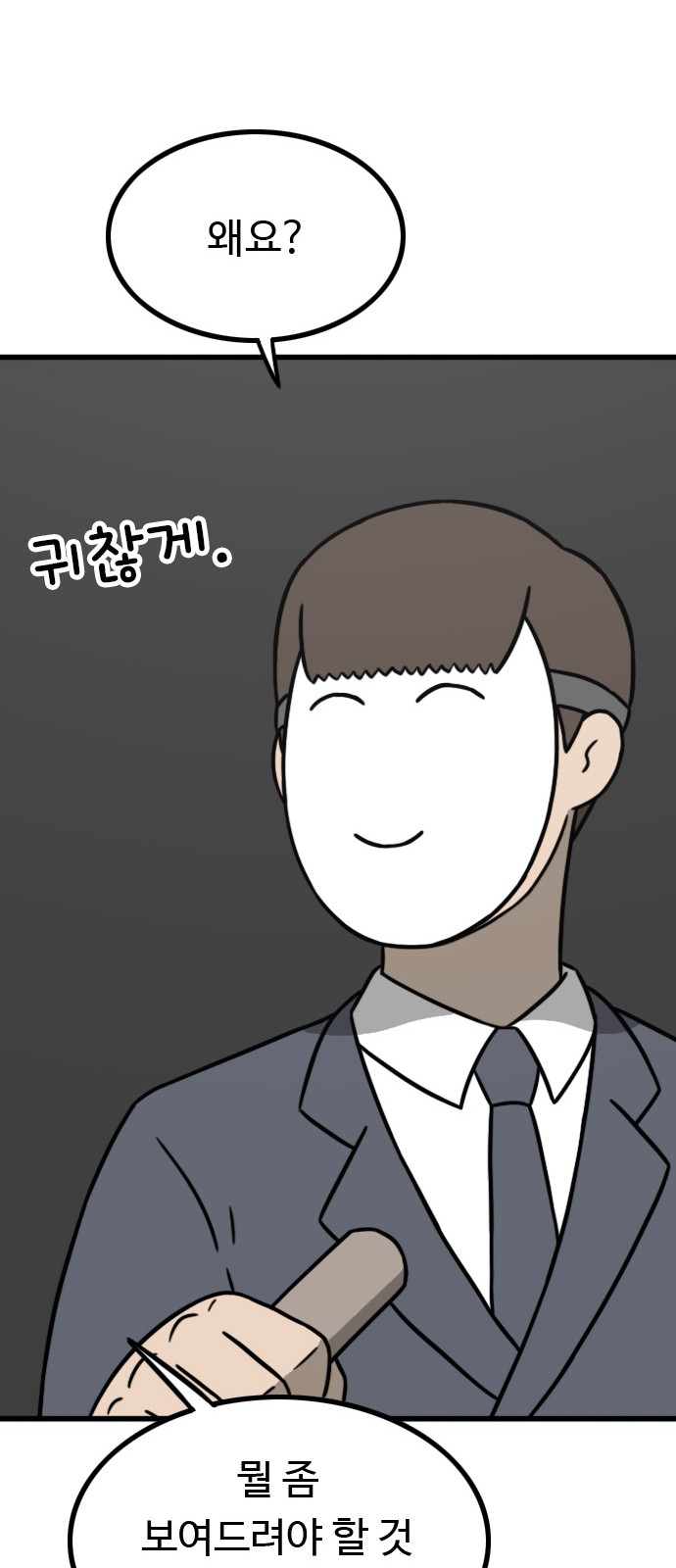 88 페이지