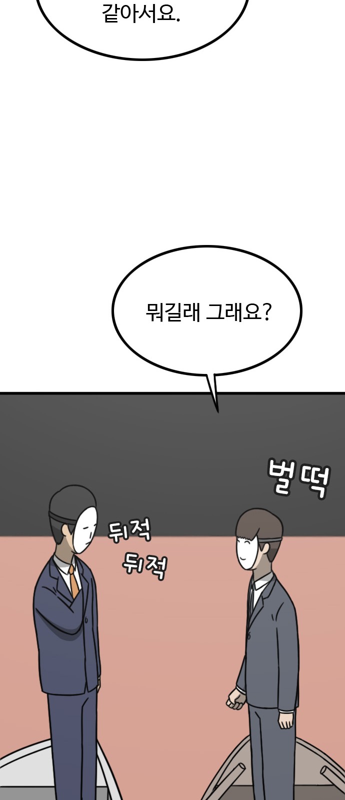 89 페이지