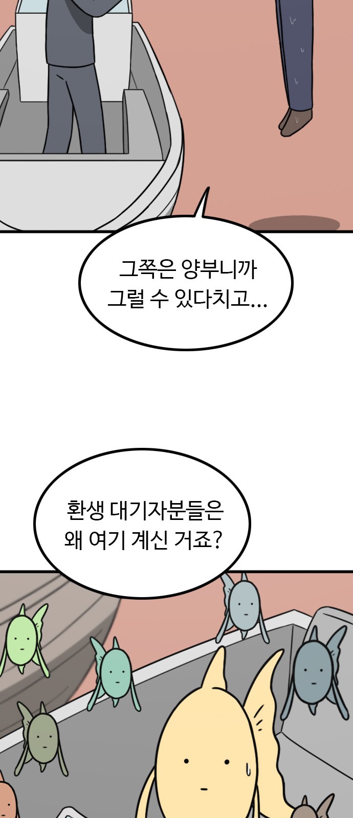 65 페이지