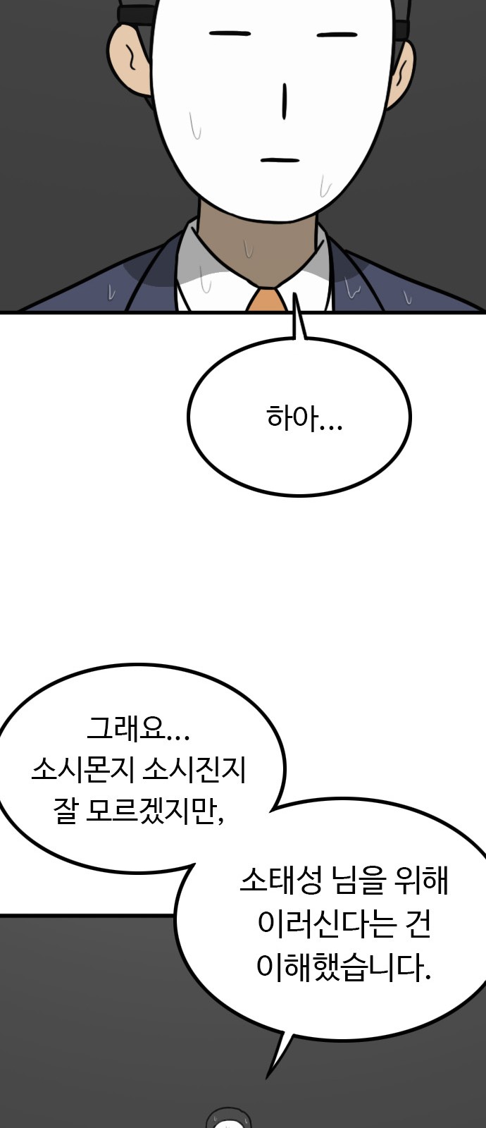 69 페이지