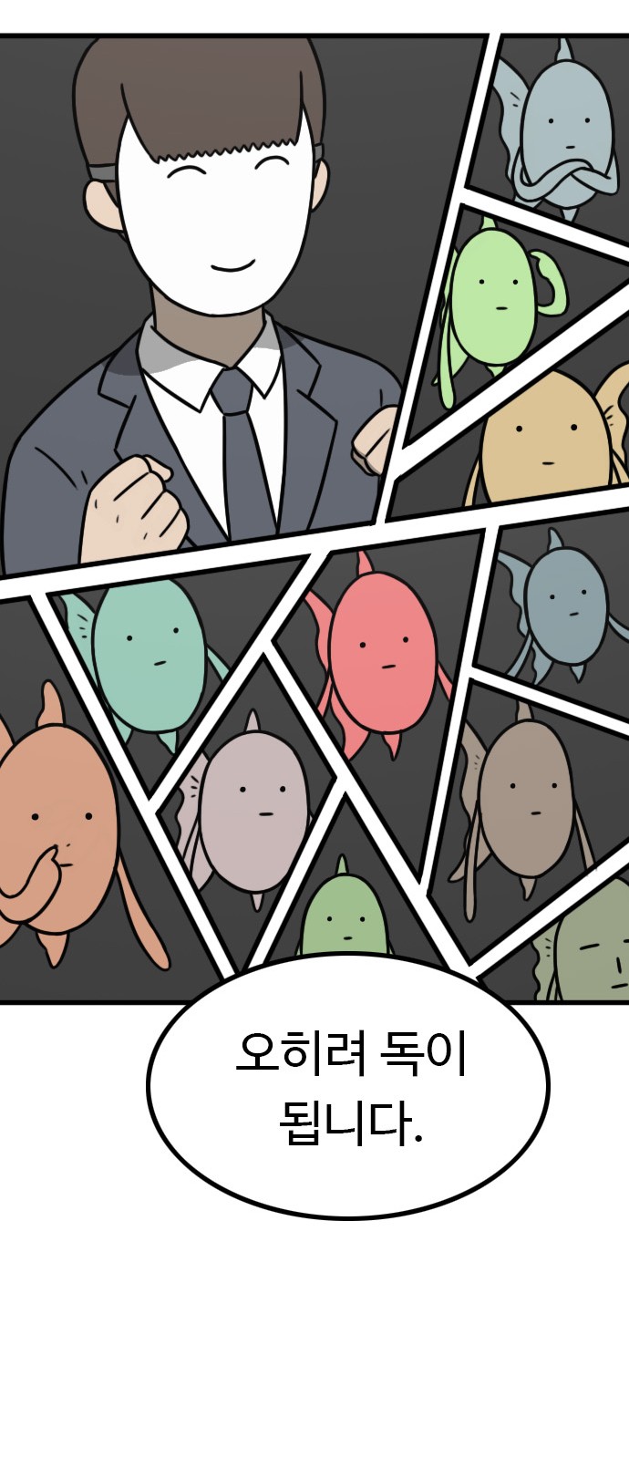 71 페이지