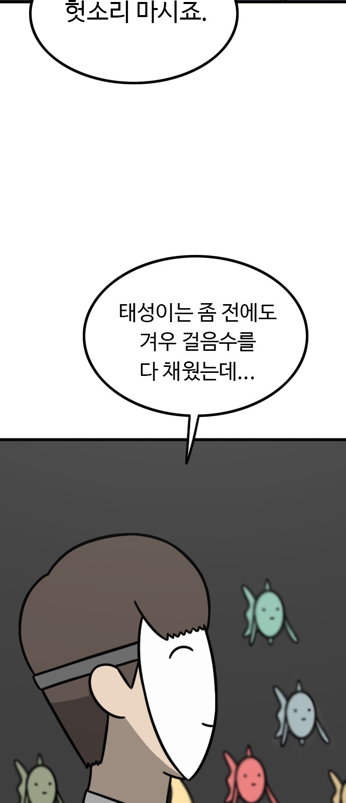 74 페이지