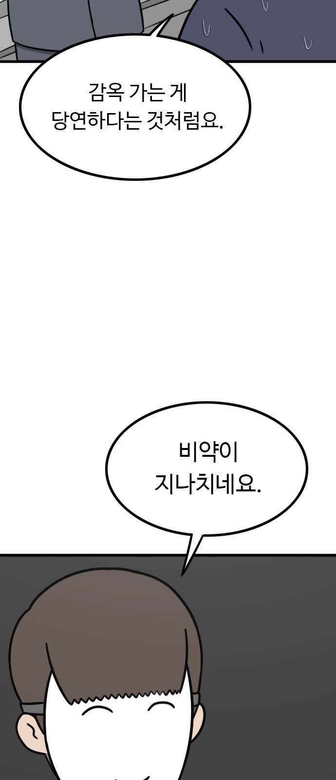 77 페이지