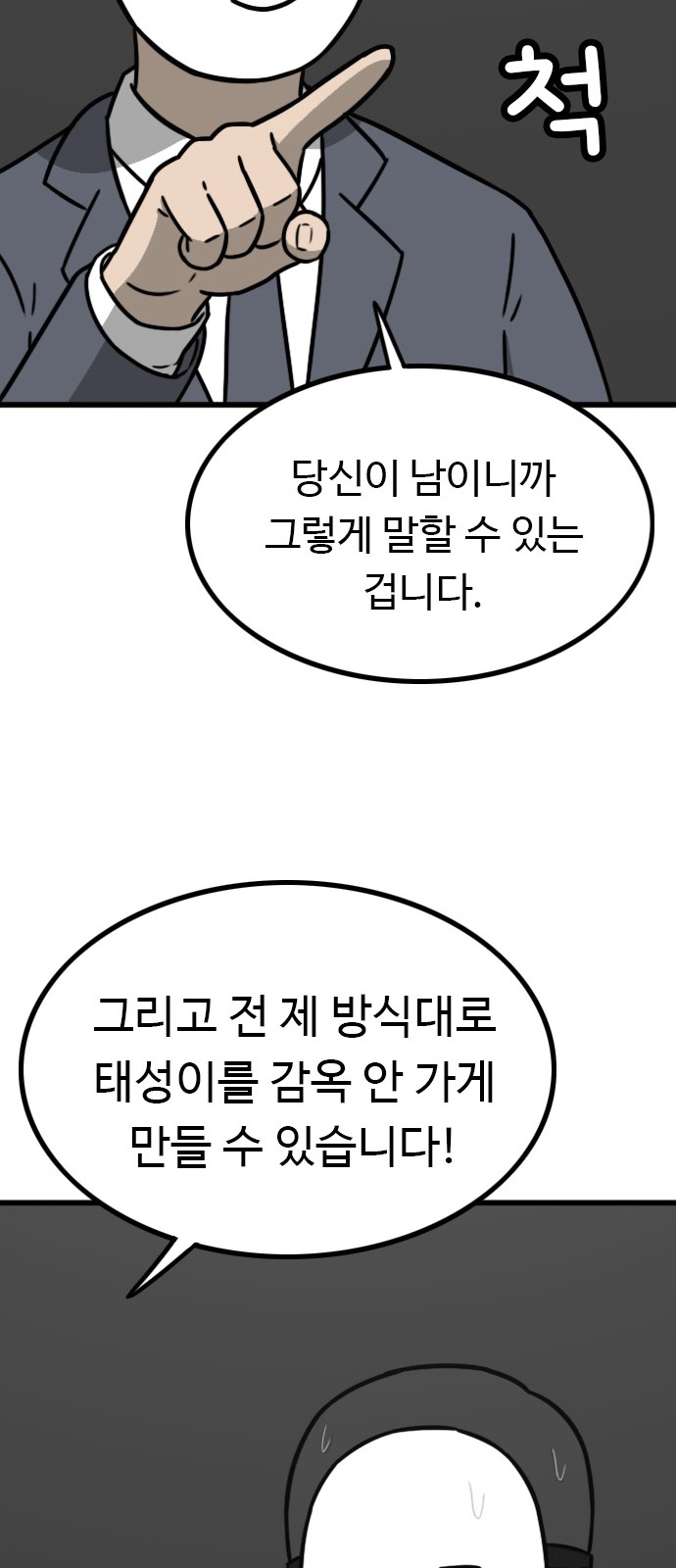 78 페이지