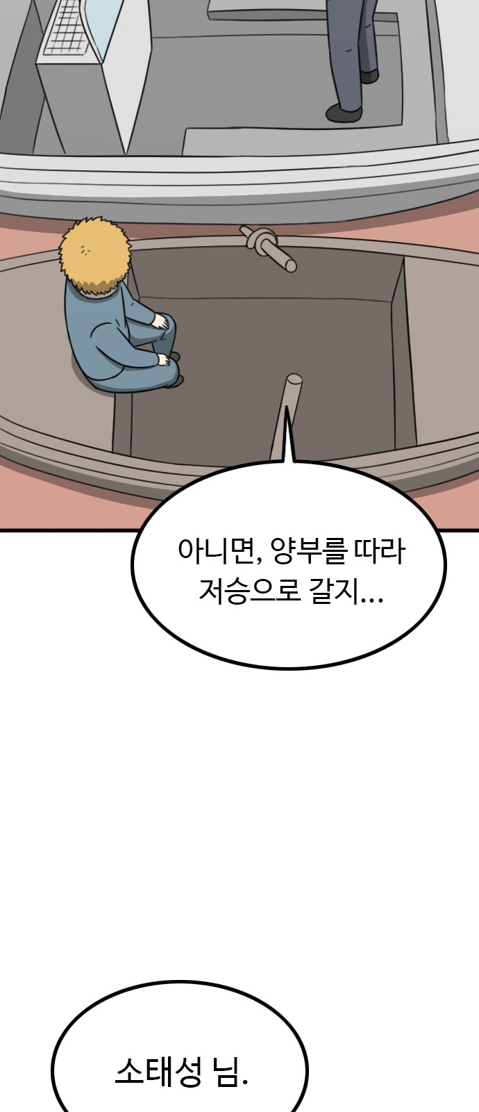 82 페이지