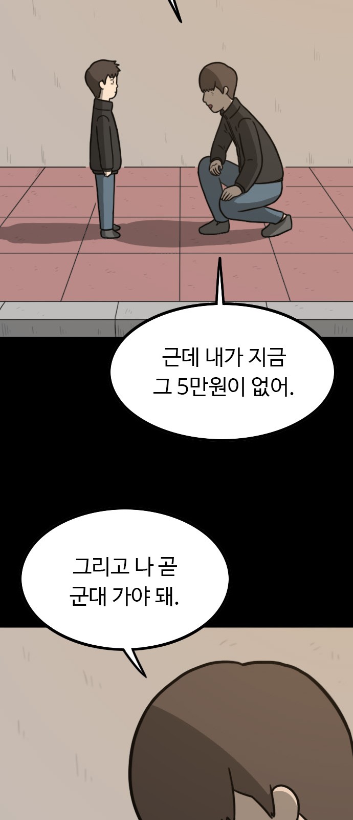 101 페이지