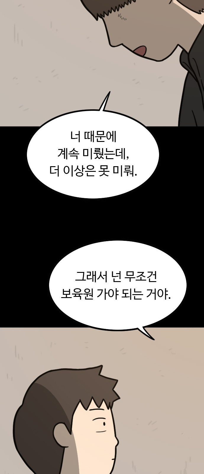 102 페이지