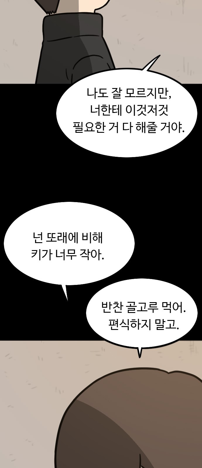 103 페이지