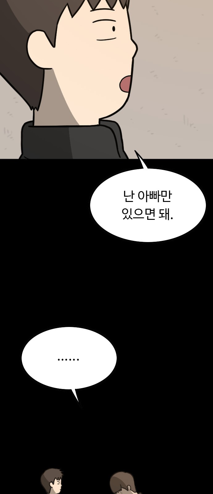 105 페이지