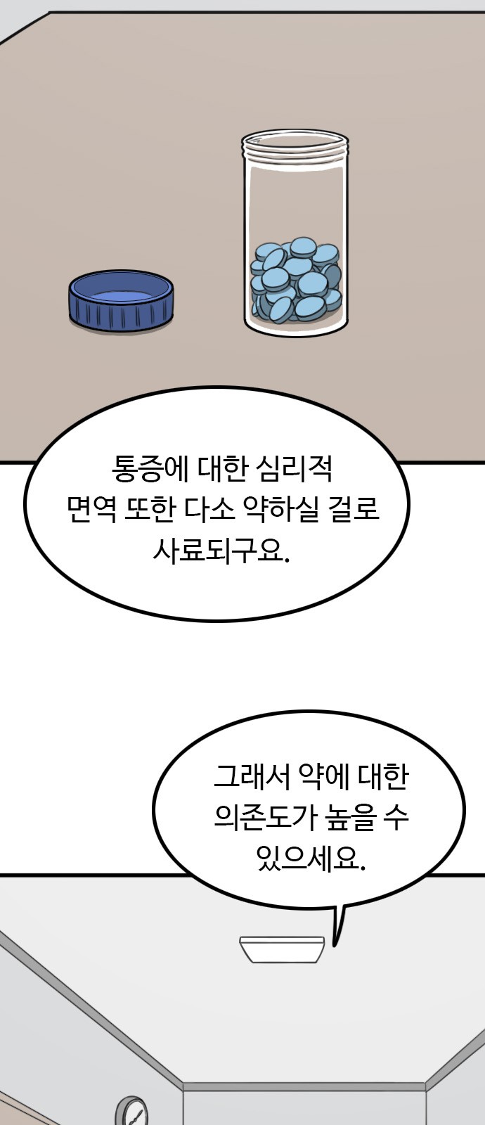 66 페이지