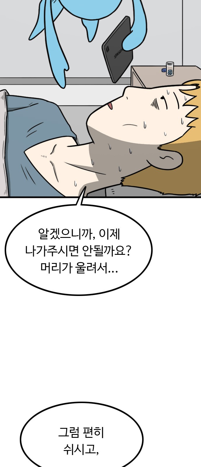 68 페이지