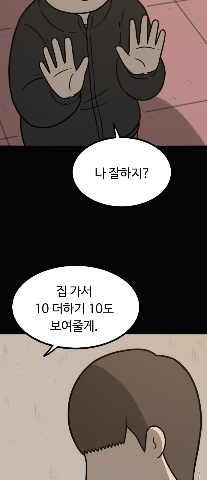92 페이지