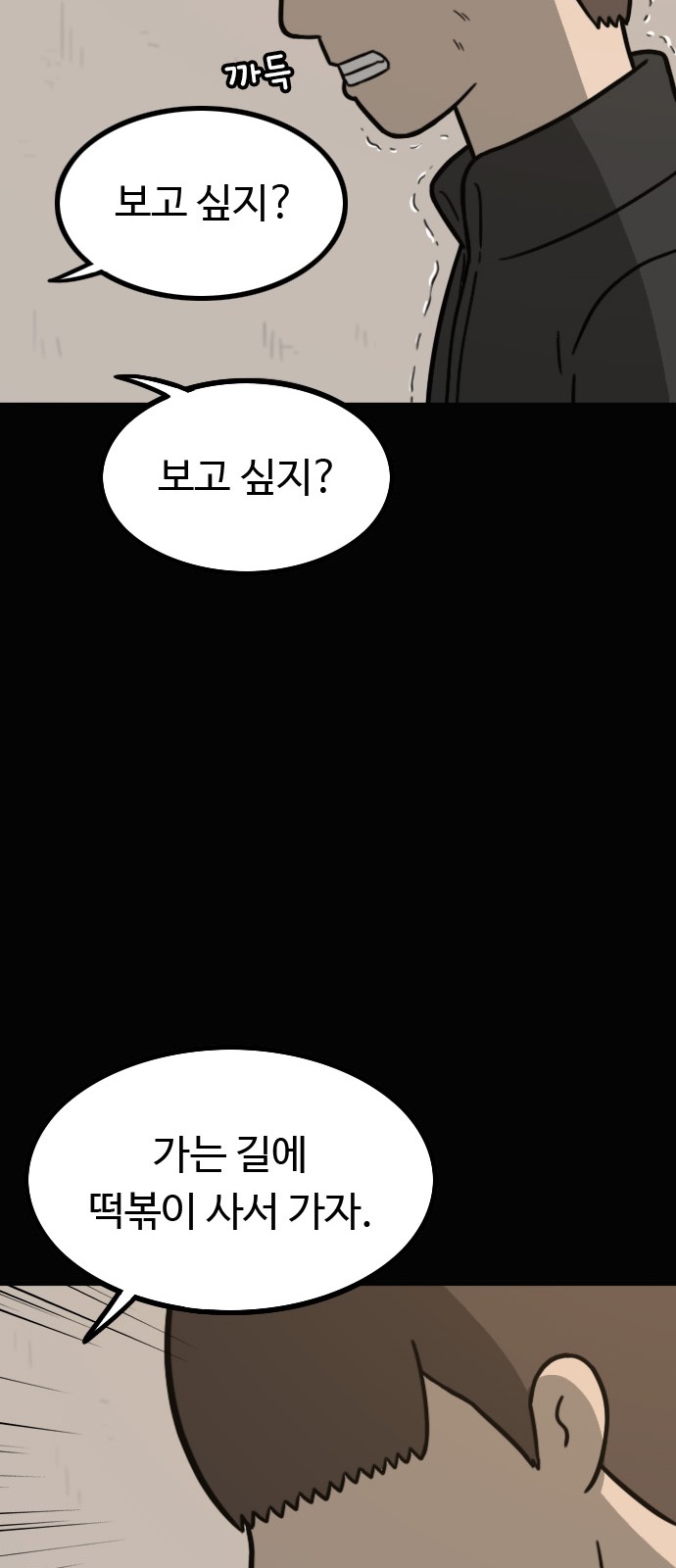 93 페이지