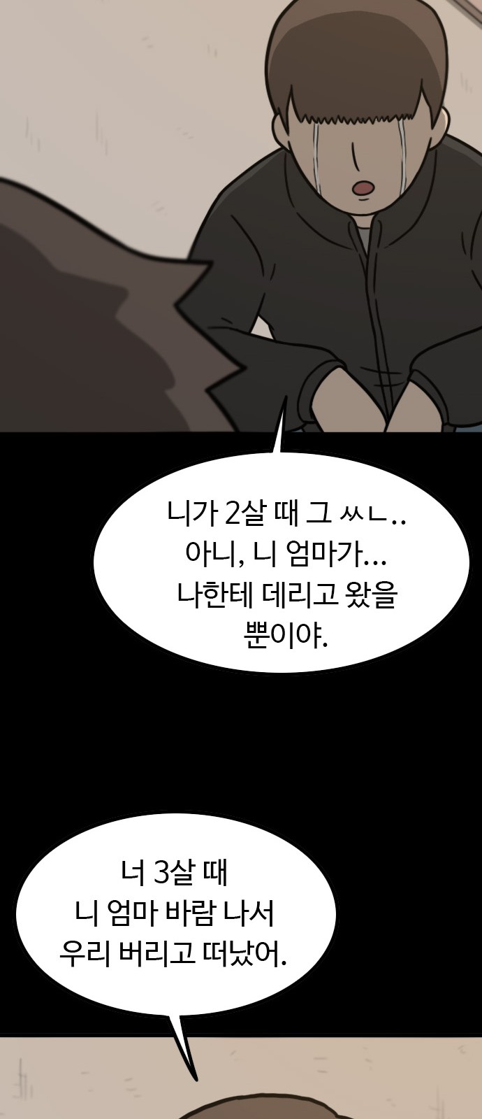 98 페이지
