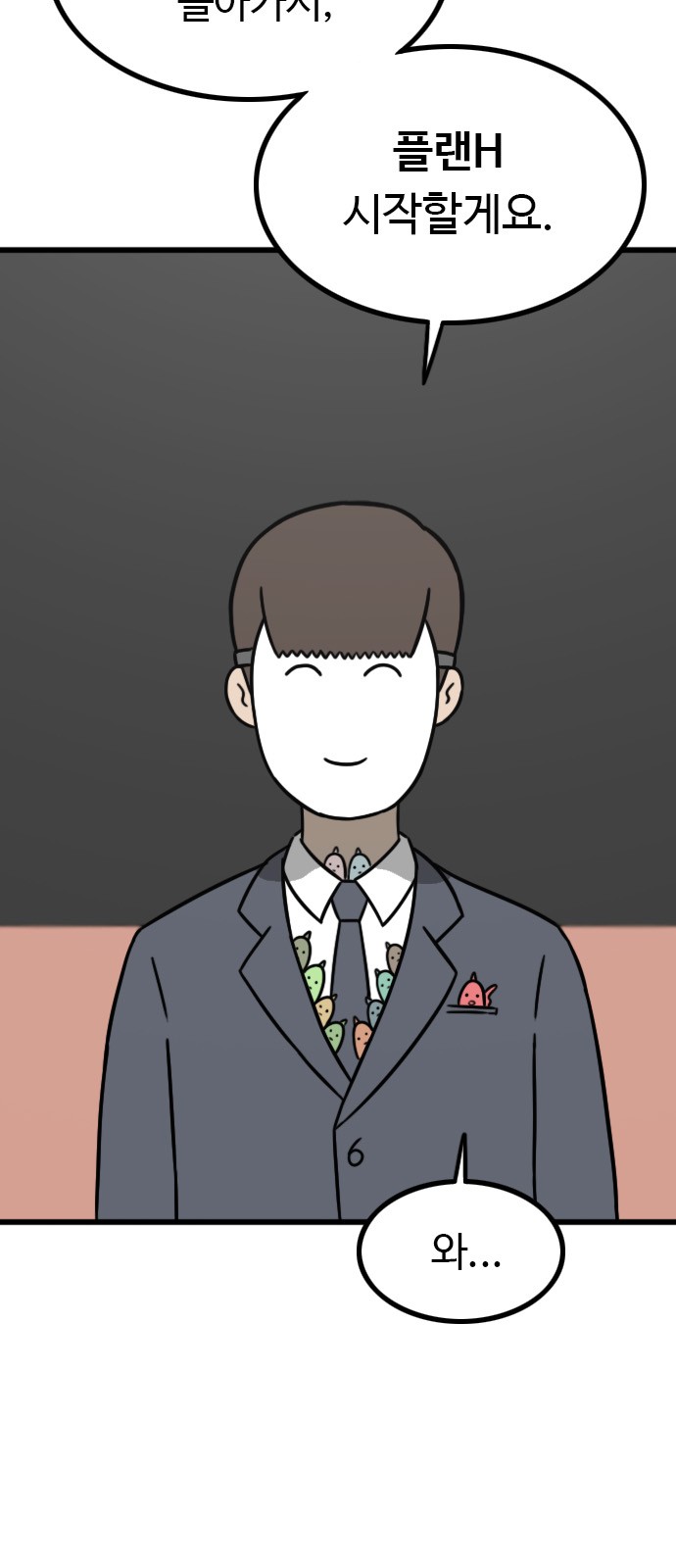 54 페이지