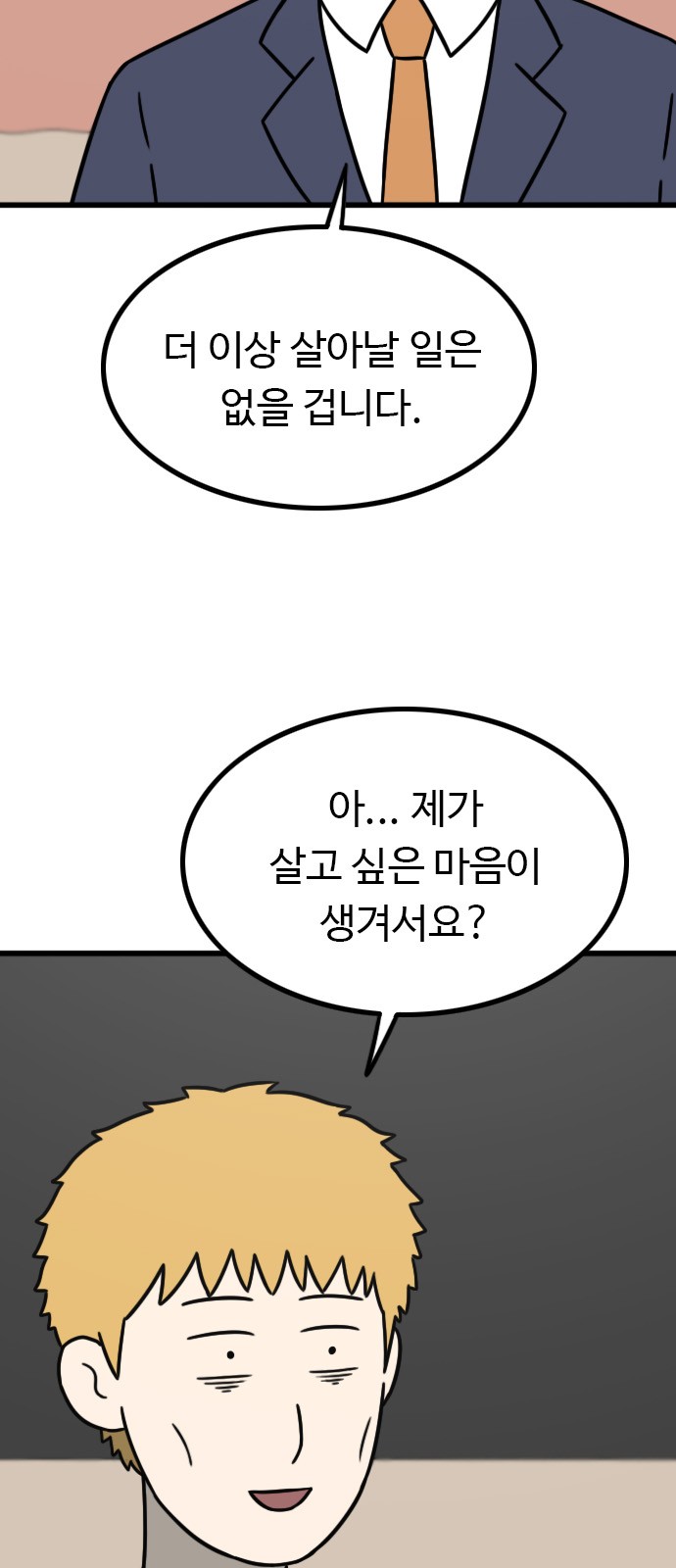 65 페이지