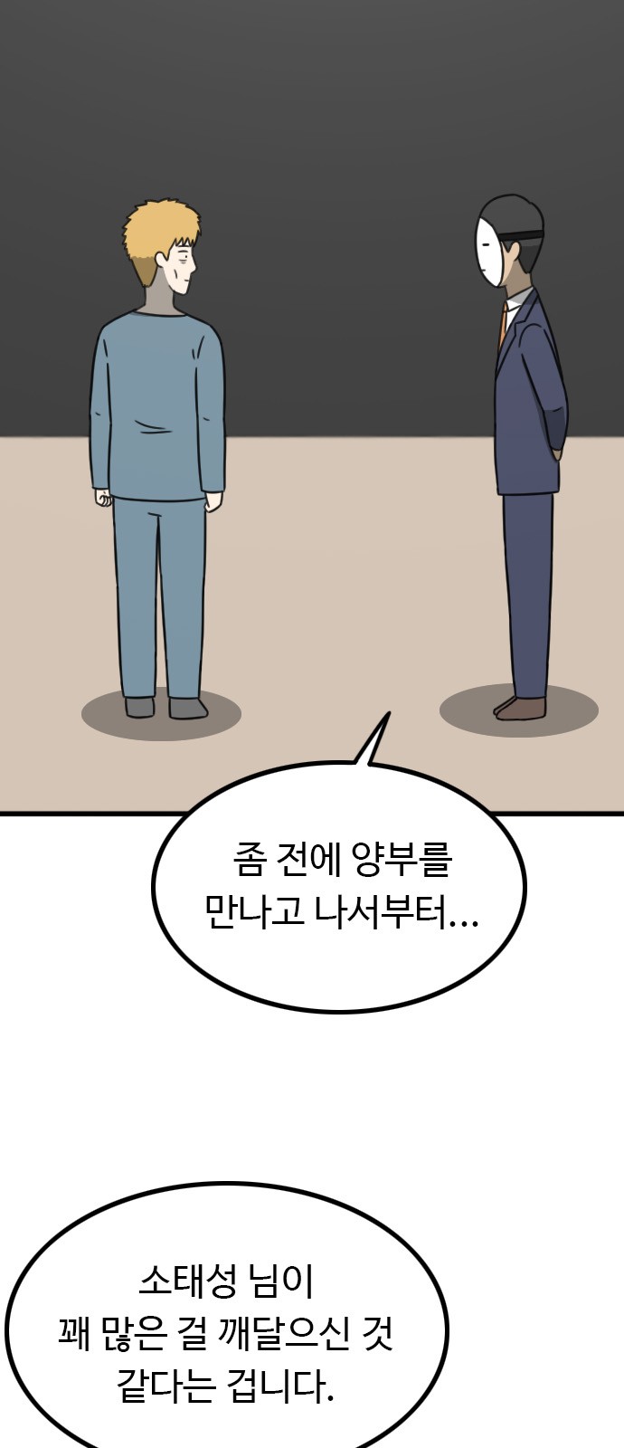68 페이지