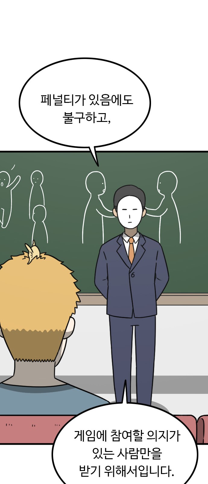 54 페이지
