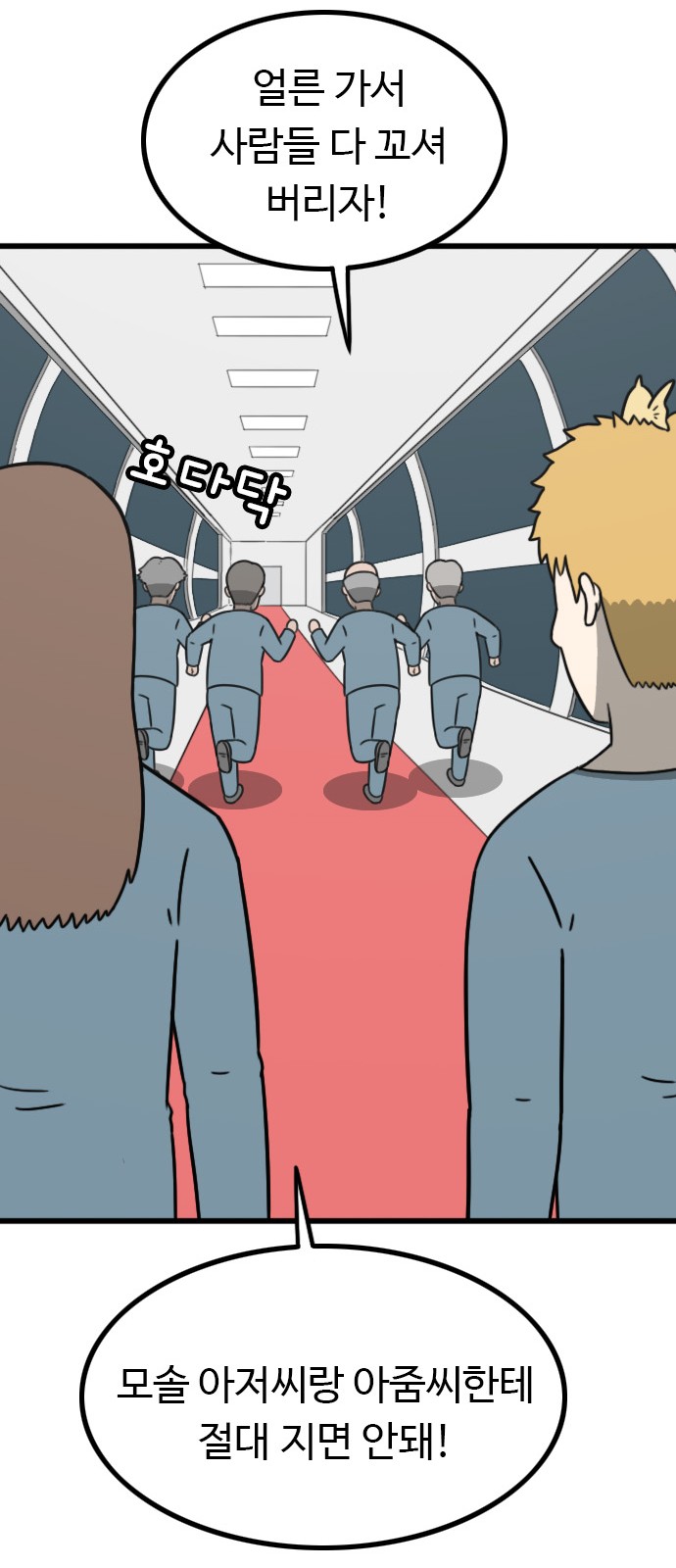 61 페이지
