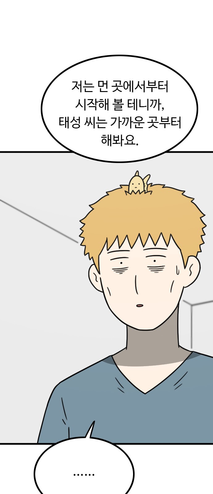 70 페이지
