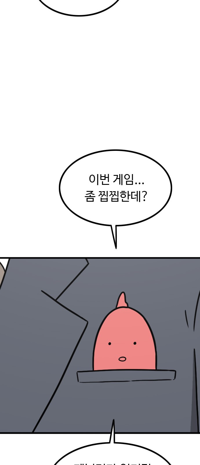 71 페이지