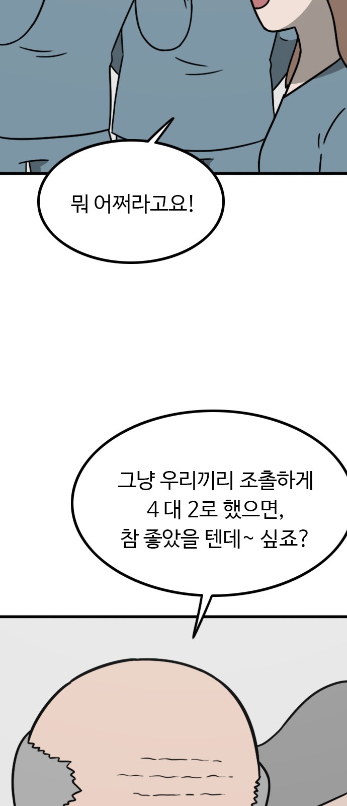74 페이지